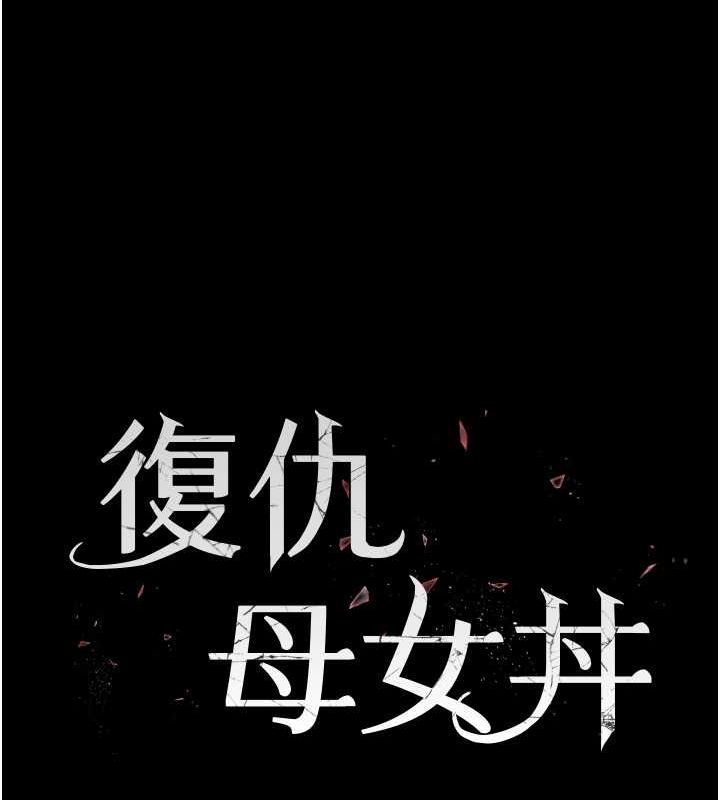 第81话-大叔…这会很痛吗…? - 第25.jpg页