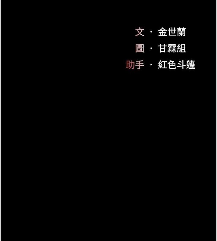 第81话-大叔…这会很痛吗…? - 第26.jpg页