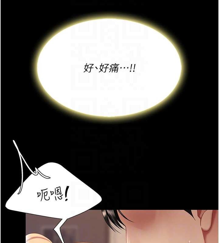 第81话-大叔…这会很痛吗…? - 第32.jpg页