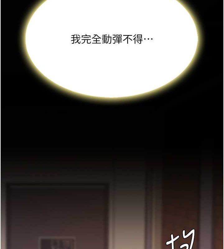 第81话-大叔…这会很痛吗…? - 第39.jpg页