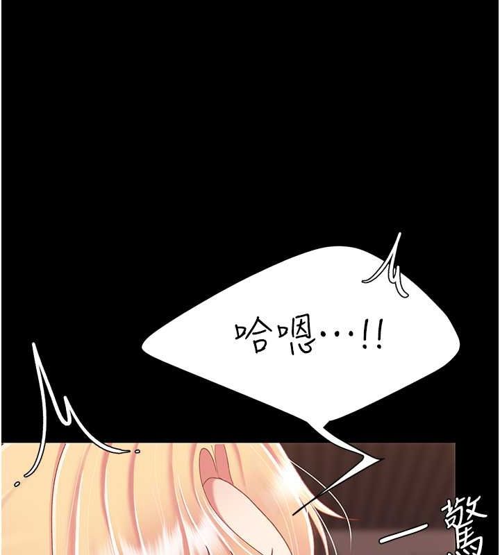 第81话-大叔…这会很痛吗…? - 第51.jpg页
