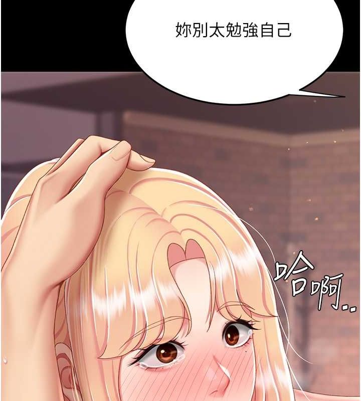 第81话-大叔…这会很痛吗…? - 第54.jpg页