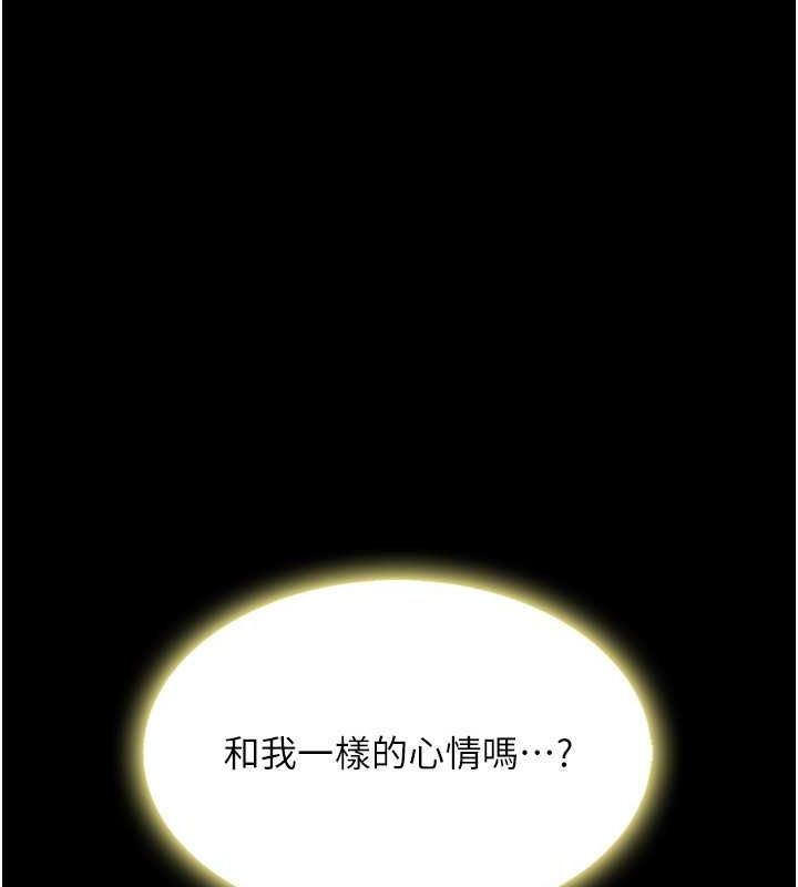 第81话-大叔…这会很痛吗…? - 第59.jpg页