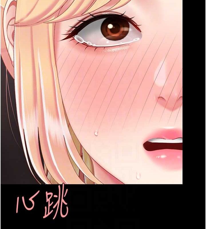 第81话-大叔…这会很痛吗…? - 第61.jpg页