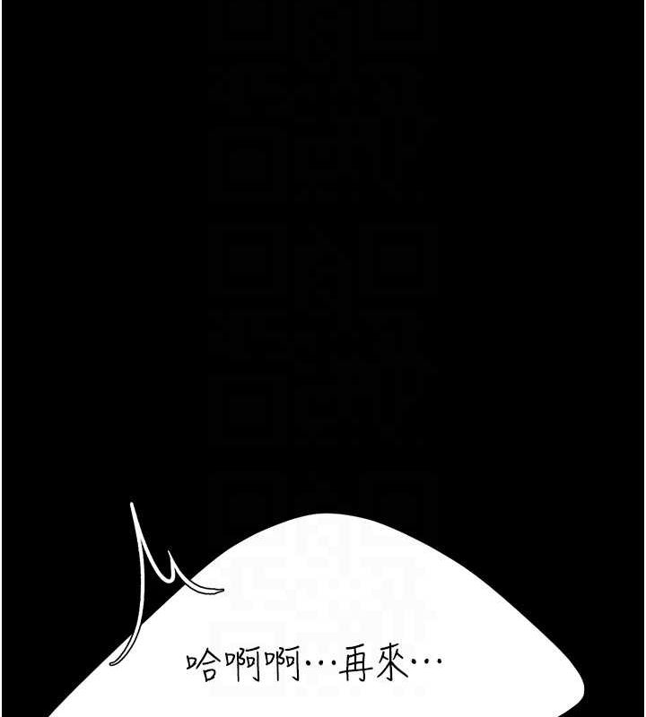 第81话-大叔…这会很痛吗…? - 第74.jpg页