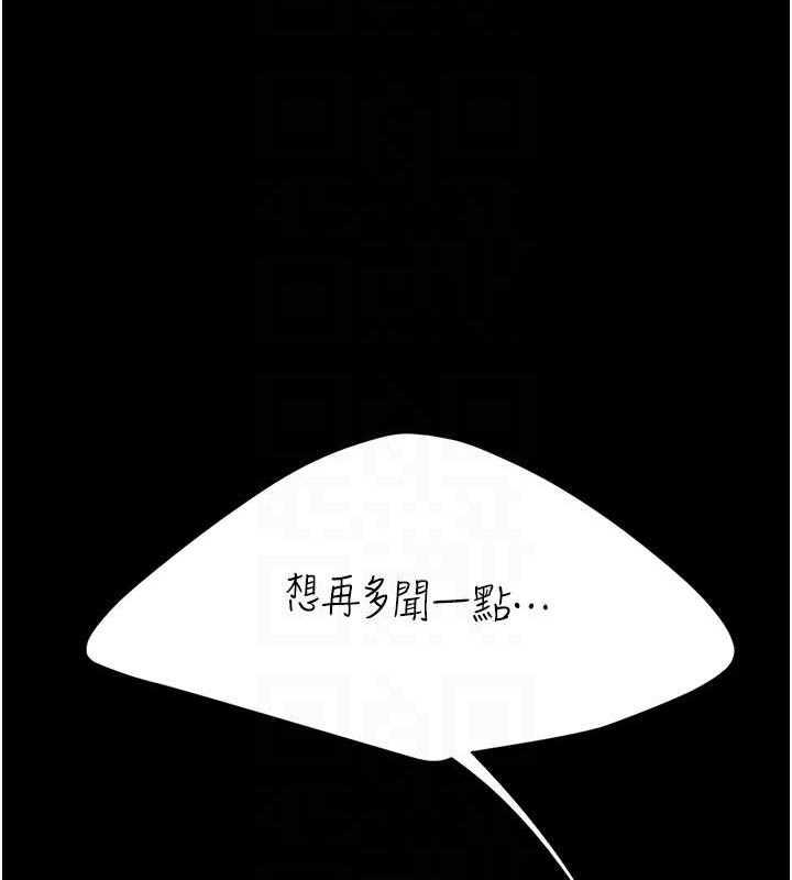 第81话-大叔…这会很痛吗…? - 第94.jpg页