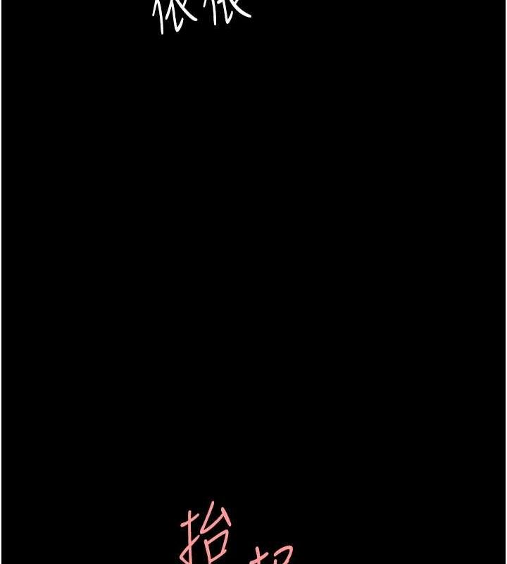 第81话-大叔…这会很痛吗…? - 第96.jpg页