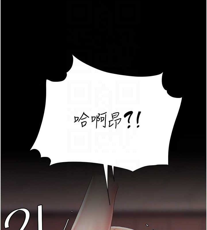 第81话-大叔…这会很痛吗…? - 第102.jpg页