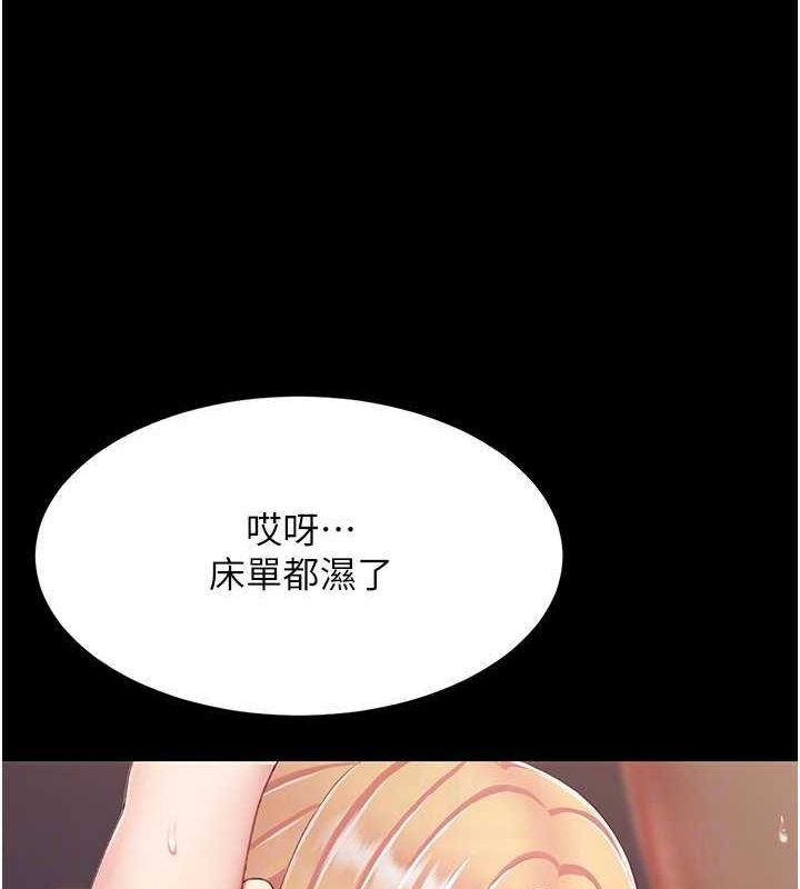 第81话-大叔…这会很痛吗…? - 第111.jpg页
