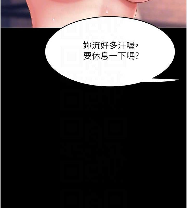 第81话-大叔…这会很痛吗…? - 第113.jpg页
