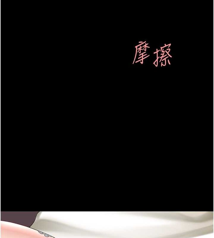 第81话-大叔…这会很痛吗…? - 第119.jpg页