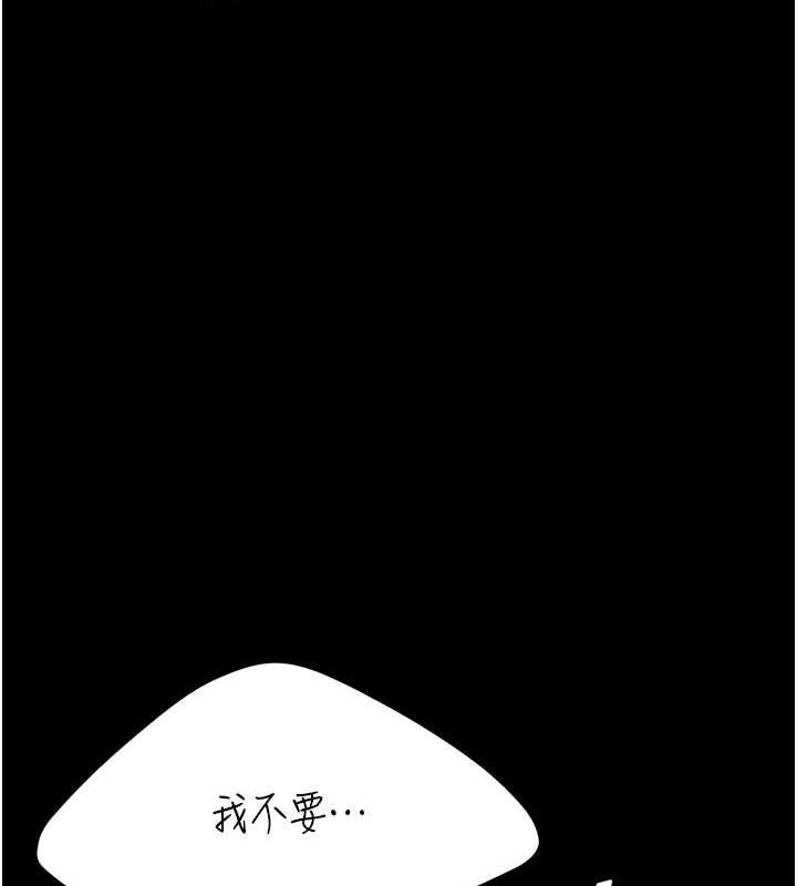 第81话-大叔…这会很痛吗…? - 第121.jpg页