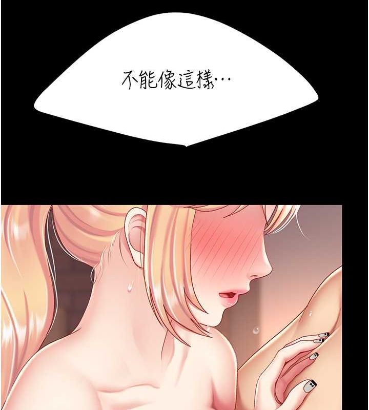 第81话-大叔…这会很痛吗…? - 第127.jpg页