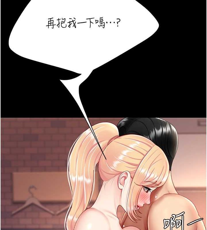 第81话-大叔…这会很痛吗…? - 第130.jpg页
