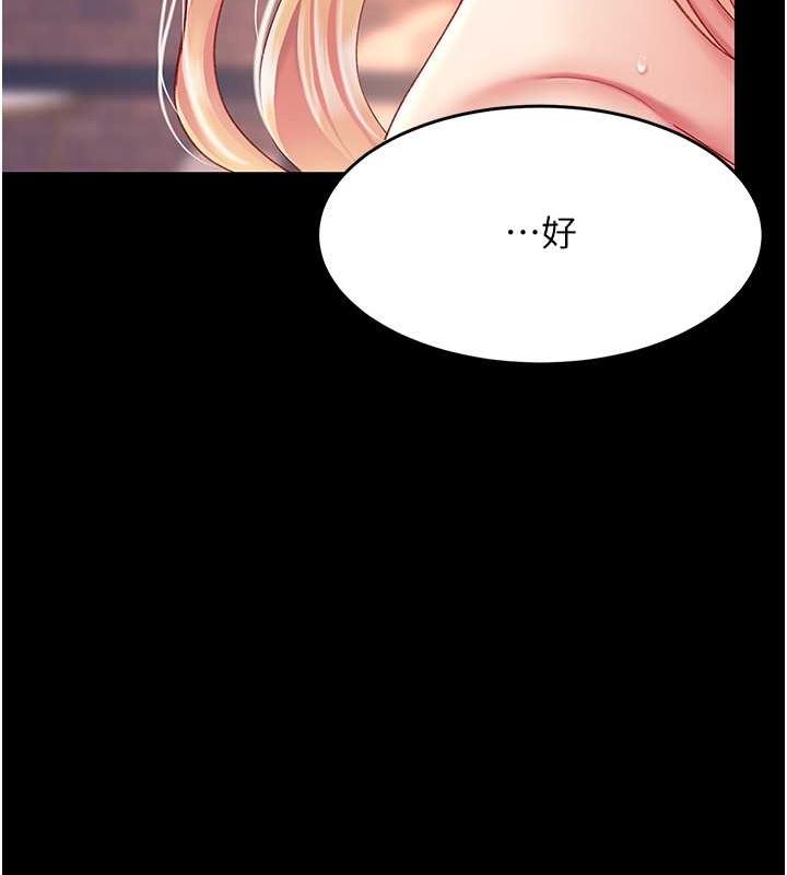 第81话-大叔…这会很痛吗…? - 第134.jpg页