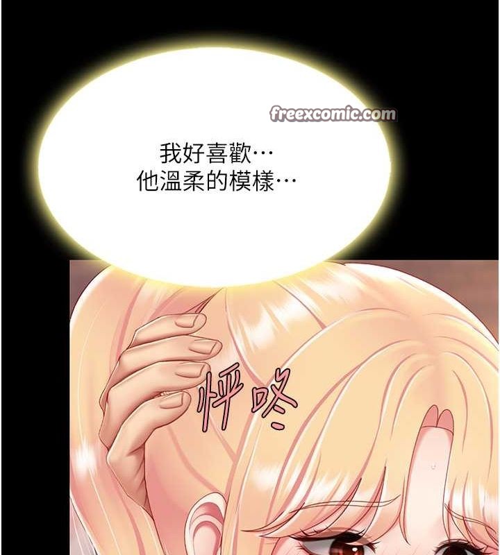 第81话-大叔…这会很痛吗…? - 第135.jpg页