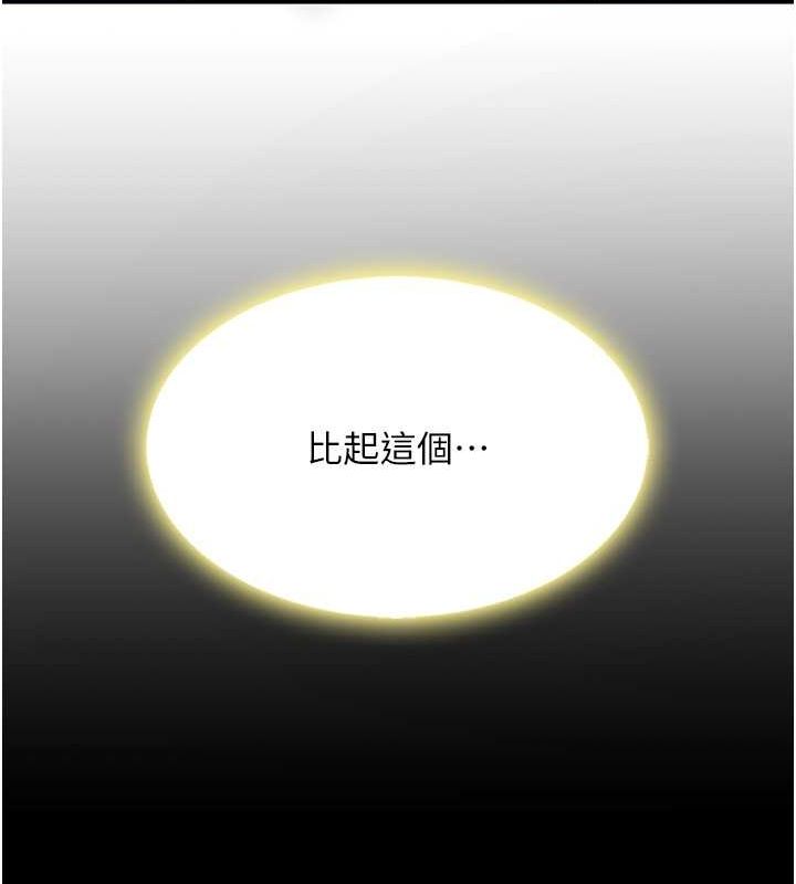 第81话-大叔…这会很痛吗…? - 第143.jpg页