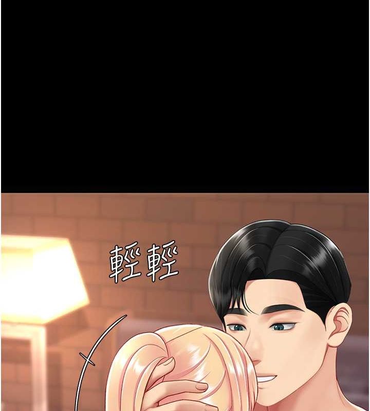第81话-大叔…这会很痛吗…? - 第144.jpg页