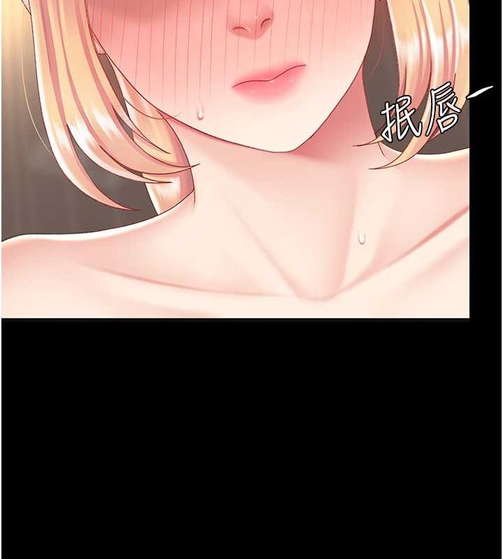 第81话-大叔…这会很痛吗…? - 第148.jpg页