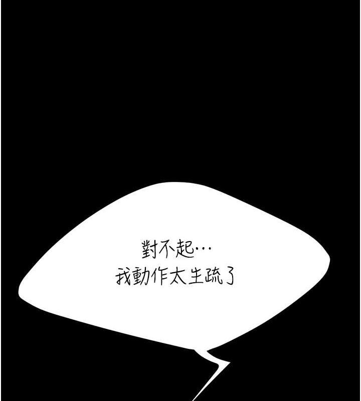 第81话-大叔…这会很痛吗…? - 第149.jpg页