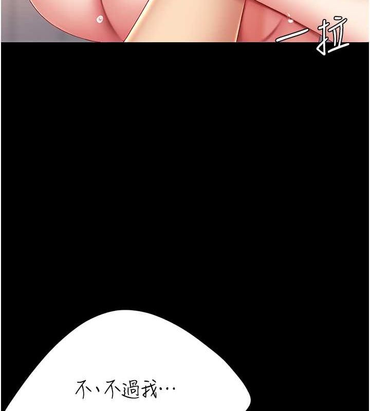 第81话-大叔…这会很痛吗…? - 第151.jpg页