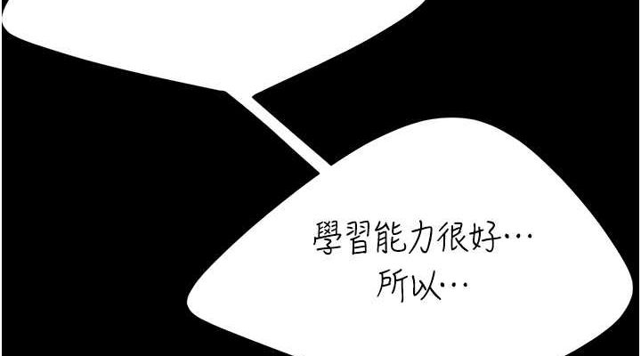 第81话-大叔…这会很痛吗…? - 第152.jpg页