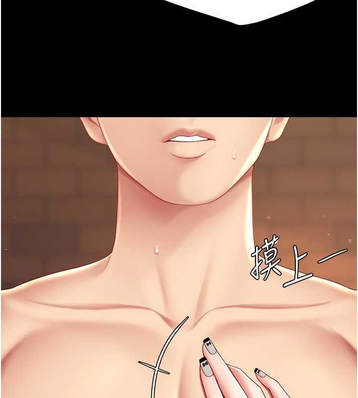 第81话-大叔…这会很痛吗…? - 第153.jpg页