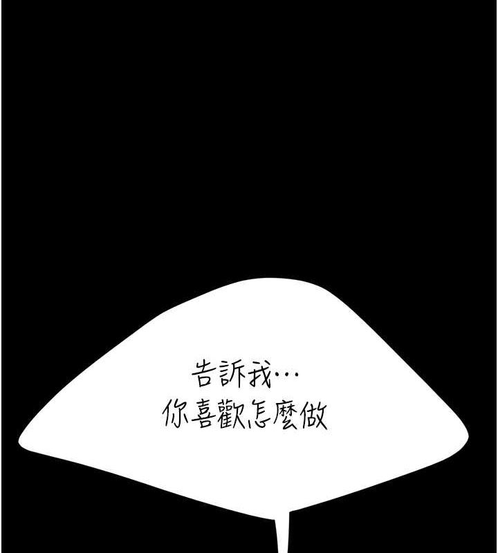 第81话-大叔…这会很痛吗…? - 第155.jpg页