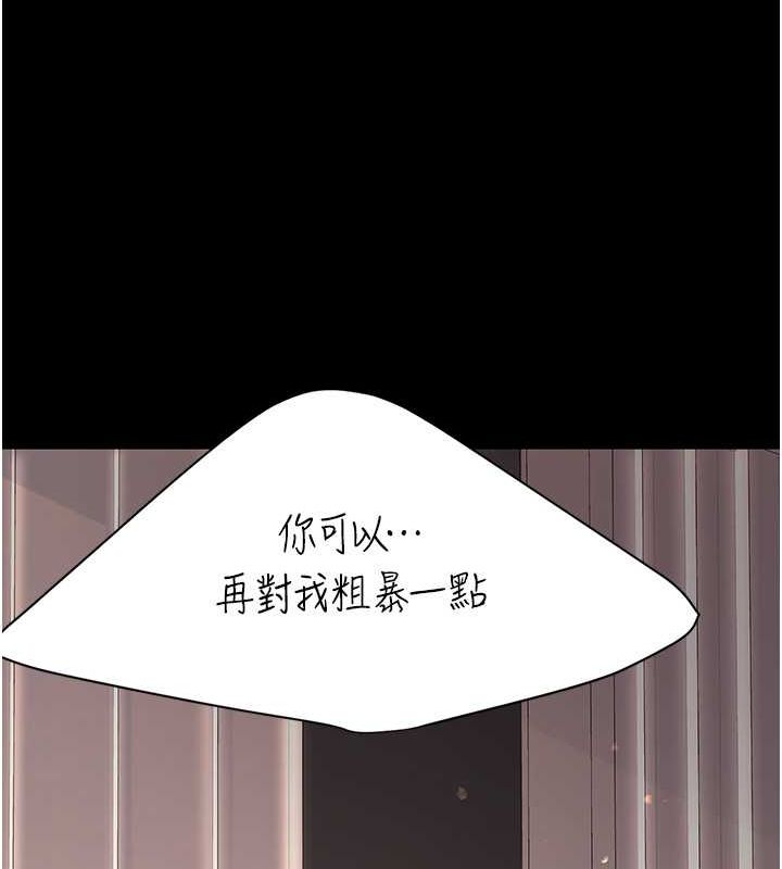 第81话-大叔…这会很痛吗…? - 第159.jpg页