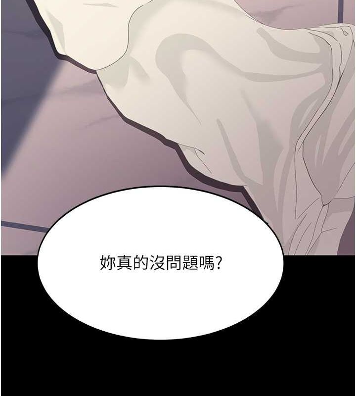 第81话-大叔…这会很痛吗…? - 第163.jpg页