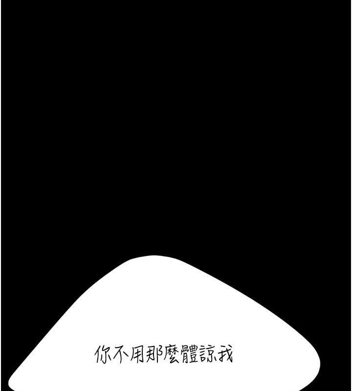 第81话-大叔…这会很痛吗…? - 第164.jpg页