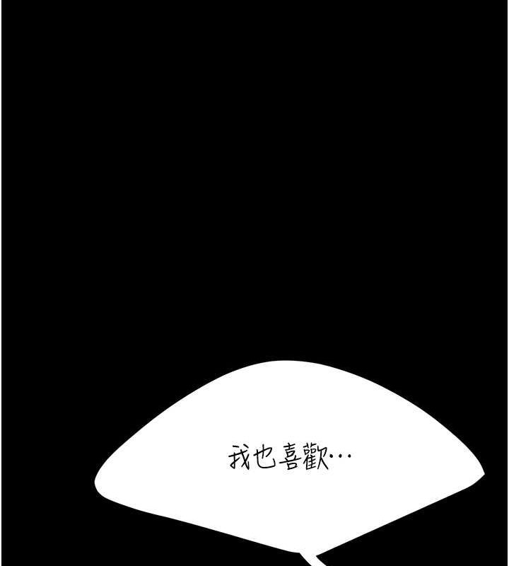 第81话-大叔…这会很痛吗…? - 第167.jpg页