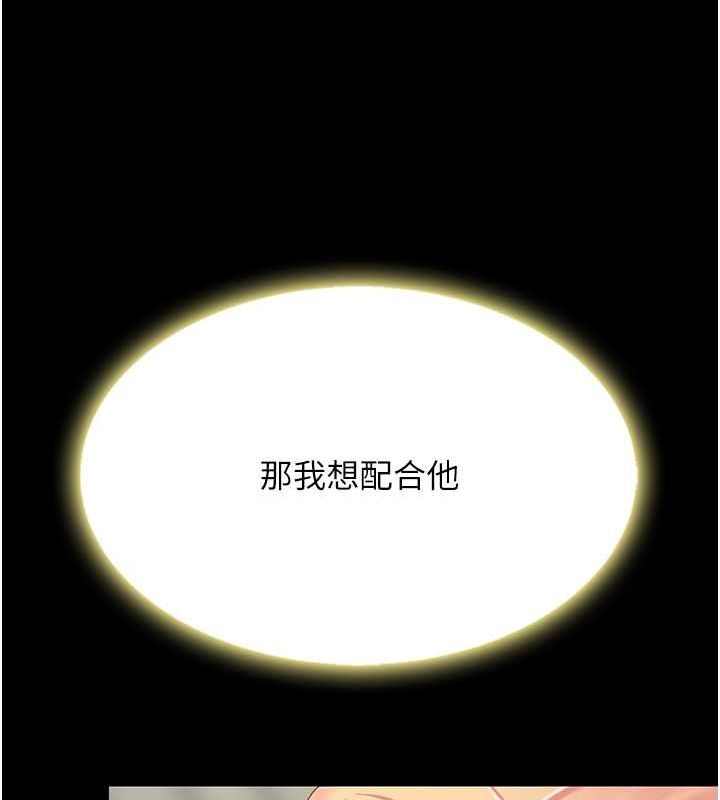 第81话-大叔…这会很痛吗…? - 第179.jpg页