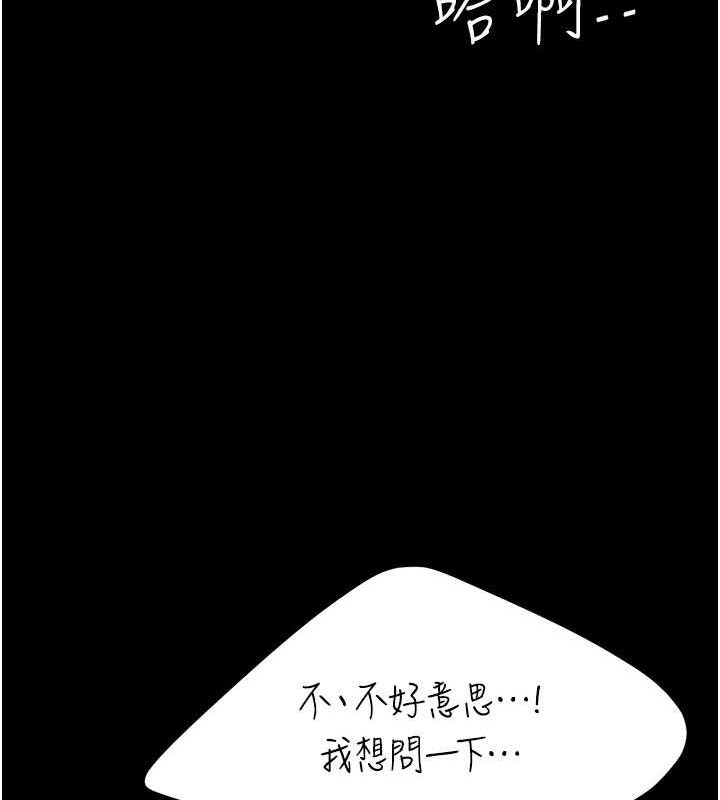第81话-大叔…这会很痛吗…? - 第181.jpg页