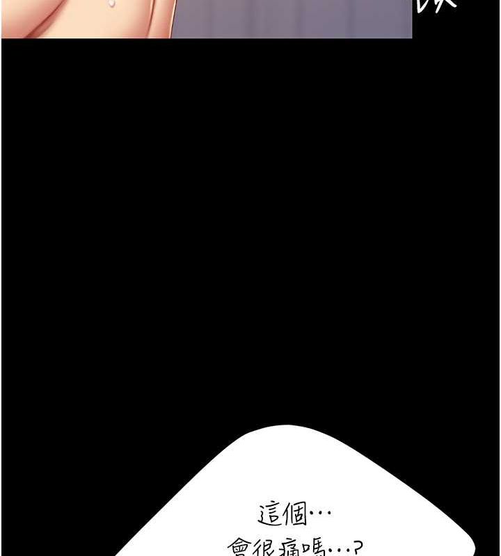 第81话-大叔…这会很痛吗…? - 第183.jpg页