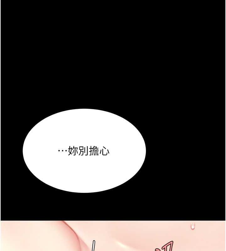 第81话-大叔…这会很痛吗…? - 第189.jpg页