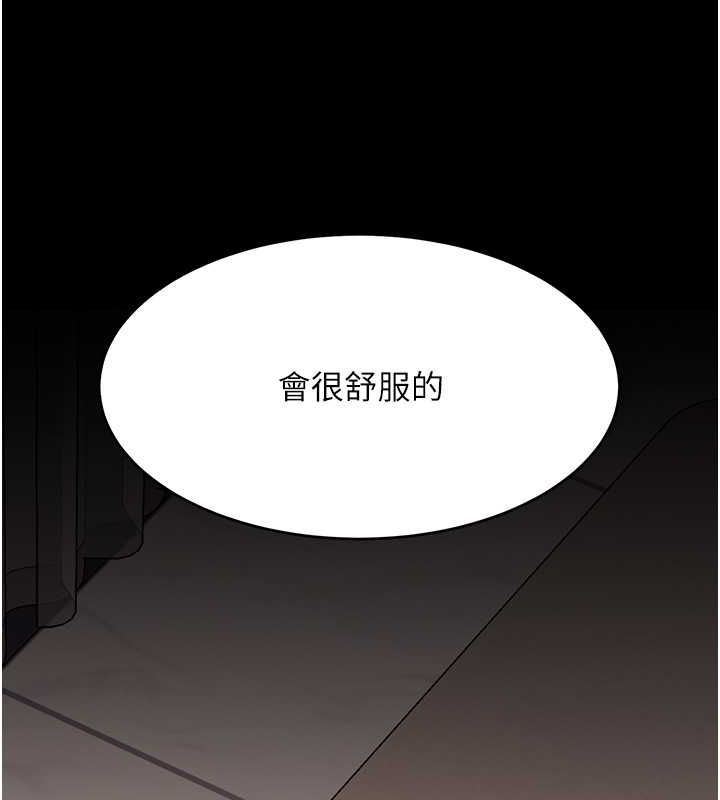 第81话-大叔…这会很痛吗…? - 第192.jpg页