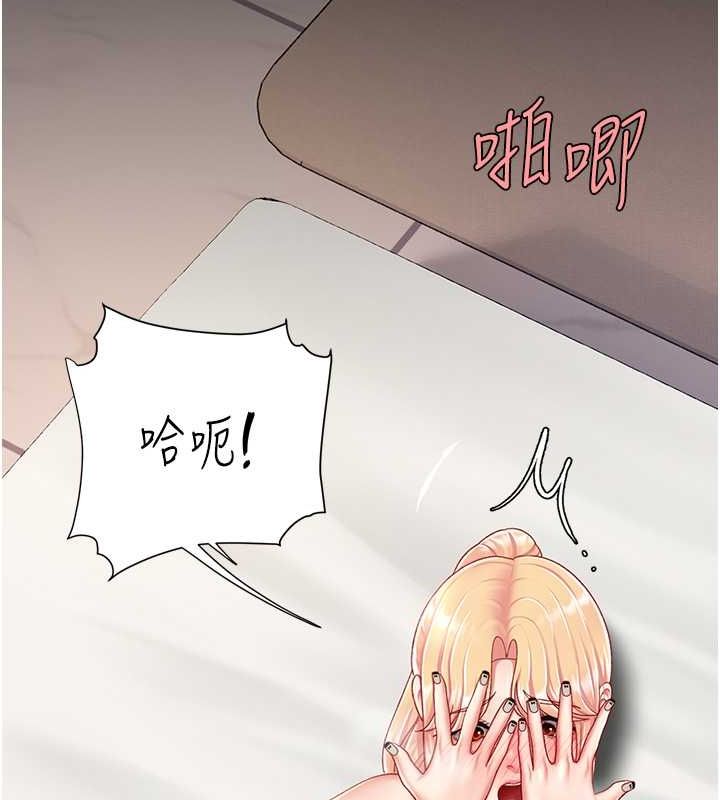 第81话-大叔…这会很痛吗…? - 第193.jpg页