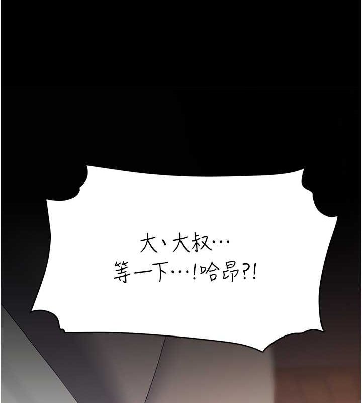 第81话-大叔…这会很痛吗…? - 第200.jpg页