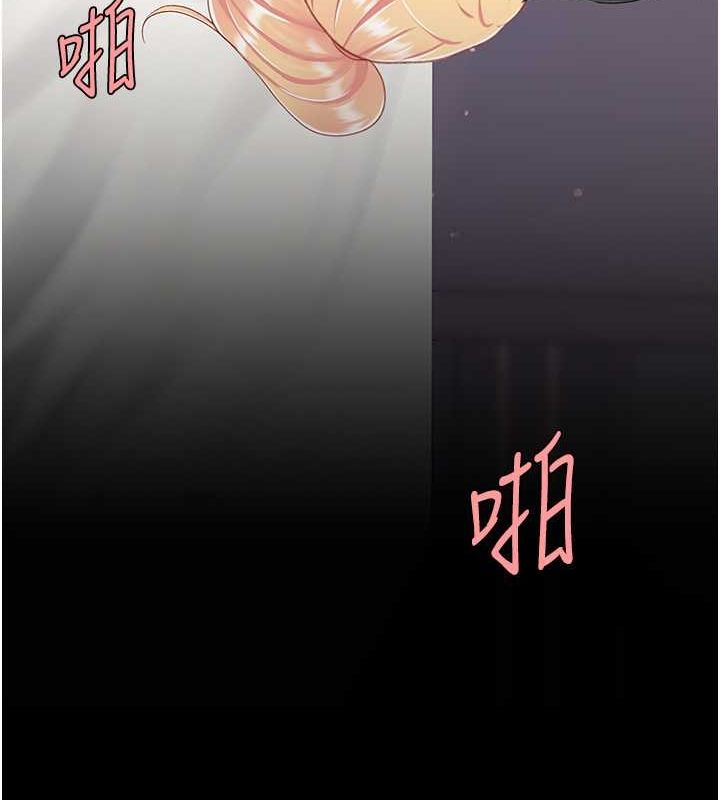 第81话-大叔…这会很痛吗…? - 第203.jpg页