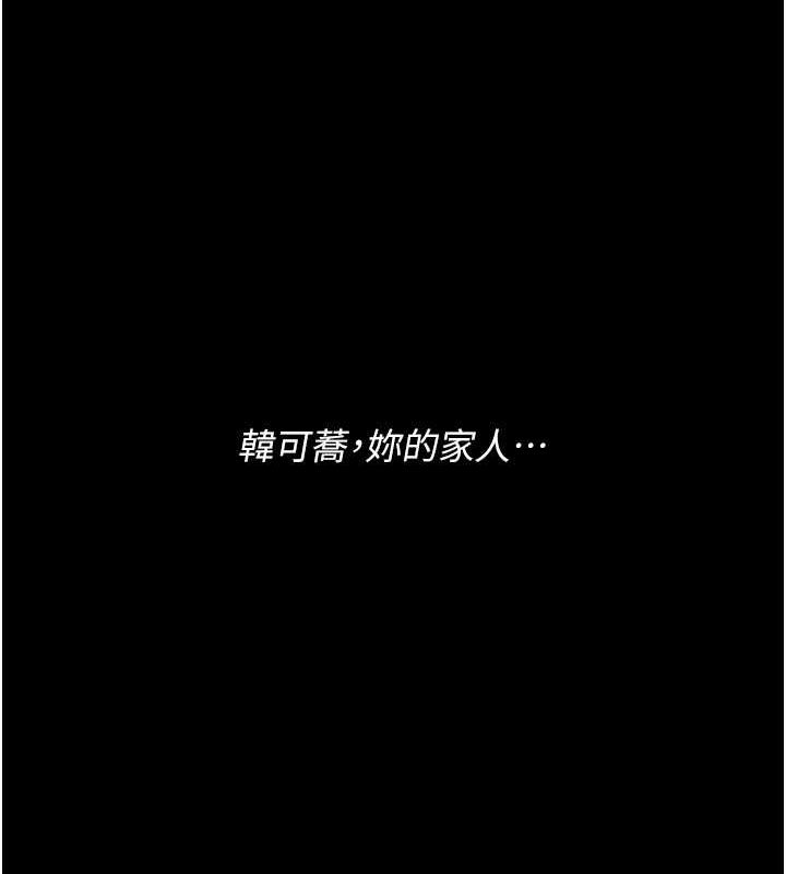 第81话-大叔…这会很痛吗…? - 第204.jpg页