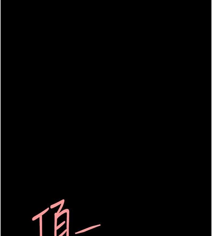 第81话-大叔…这会很痛吗…? - 第205.jpg页