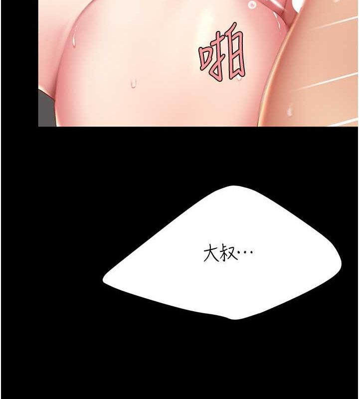 第81话-大叔…这会很痛吗…? - 第207.jpg页