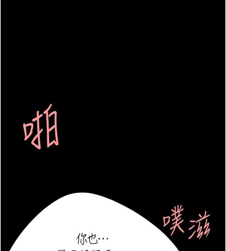 第81话-大叔…这会很痛吗…? - 第209.jpg页