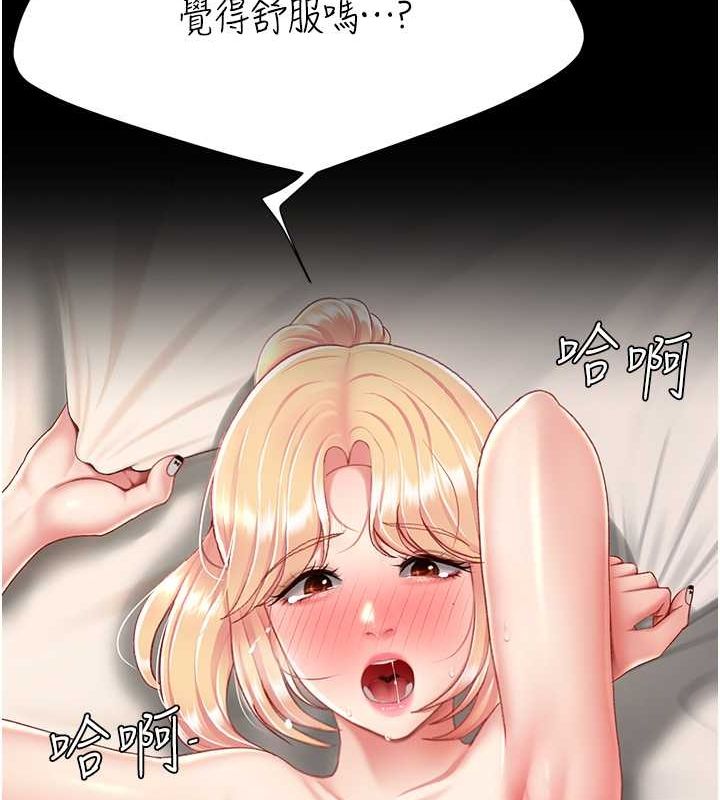 第81话-大叔…这会很痛吗…? - 第210.jpg页