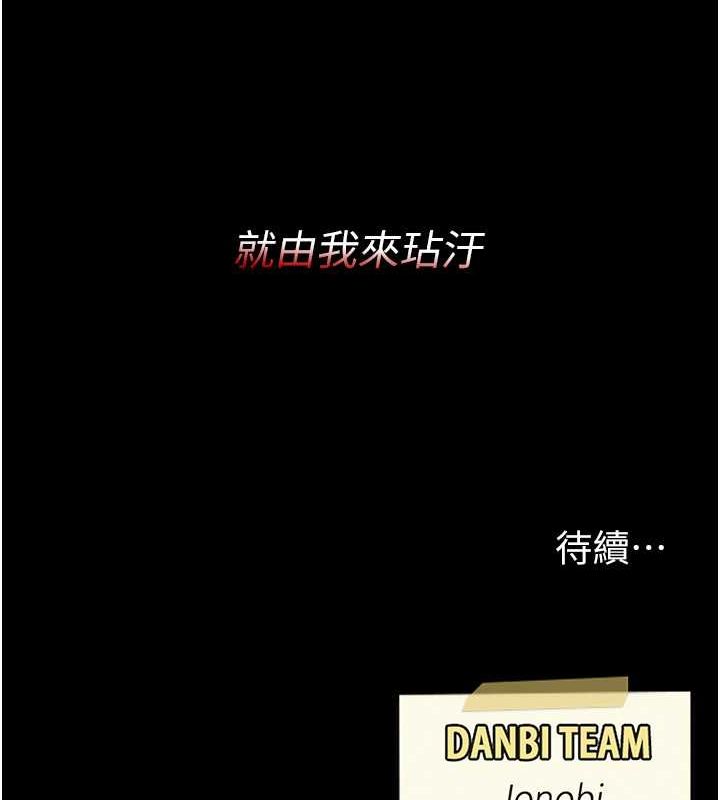 第81话-大叔…这会很痛吗…? - 第213.jpg页