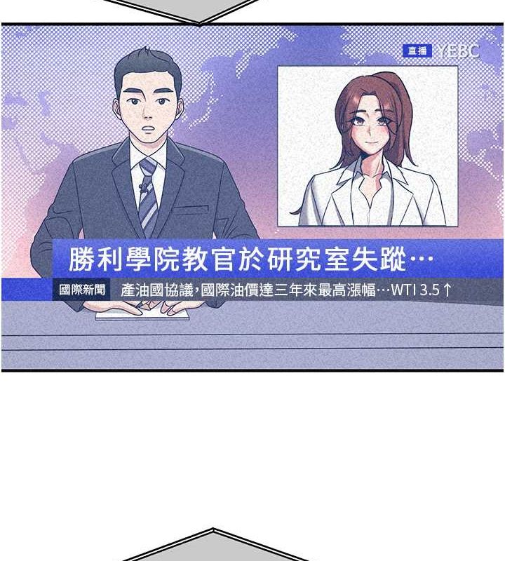 第70话-难以拒绝的邀约 - 第2.jpg页