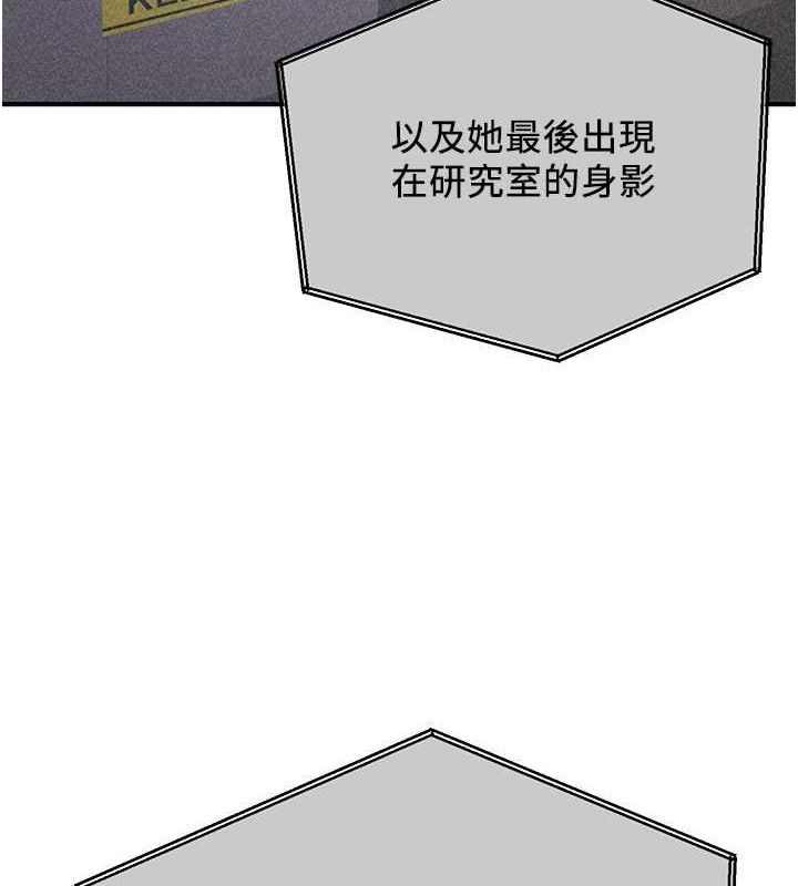 第70话-难以拒绝的邀约 - 第4.jpg页