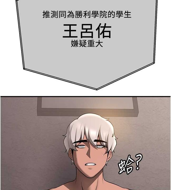 第70话-难以拒绝的邀约 - 第5.jpg页