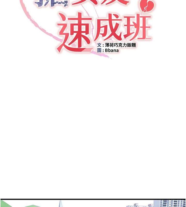 第70话-难以拒绝的邀约 - 第9.jpg页